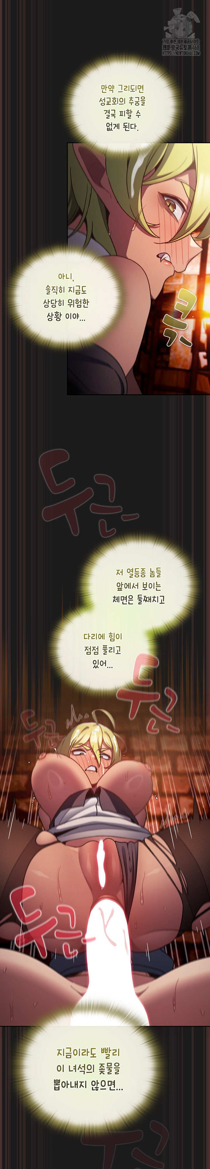 Save the World by Hitting It Raw Chapter 9 image 18