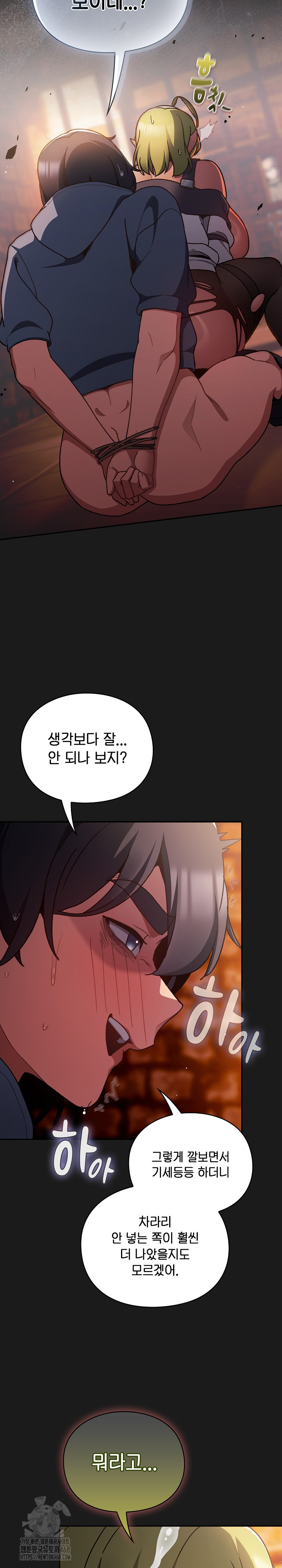 Save the World by Hitting It Raw Chapter 9 image 20