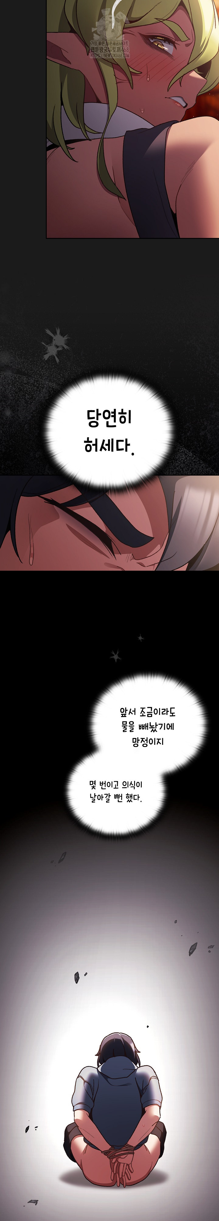 Save the World by Hitting It Raw Chapter 9 image 21