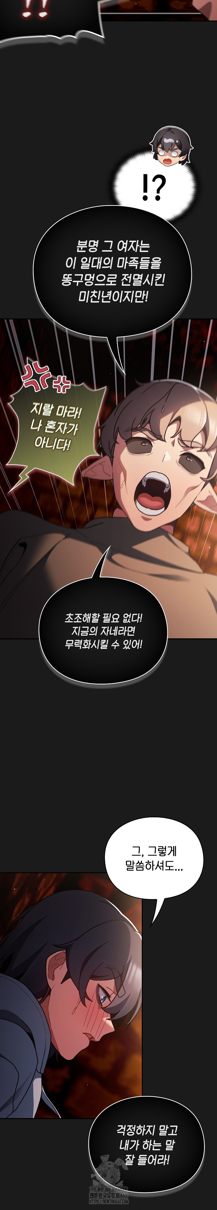 Save the World by Hitting It Raw Chapter 9 image 23