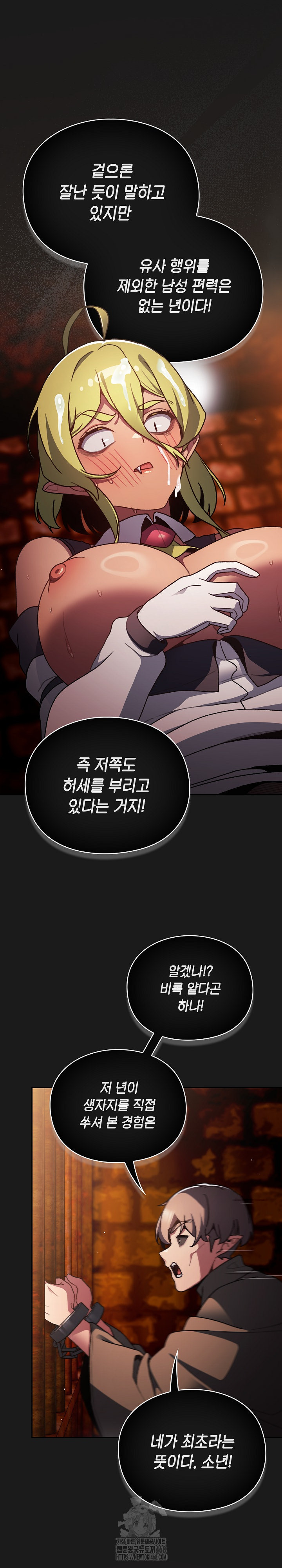 Save the World by Hitting It Raw Chapter 9 image 24