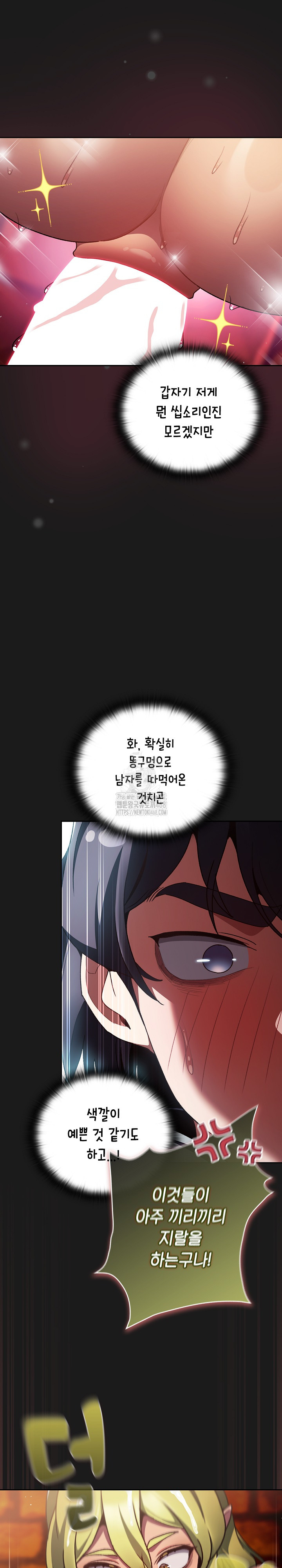 Save the World by Hitting It Raw Chapter 9 image 25