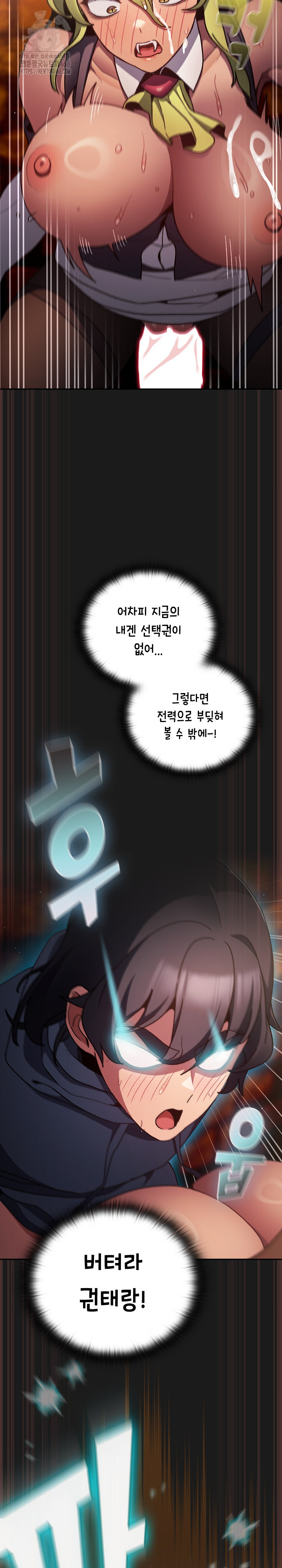 Save the World by Hitting It Raw Chapter 9 image 26