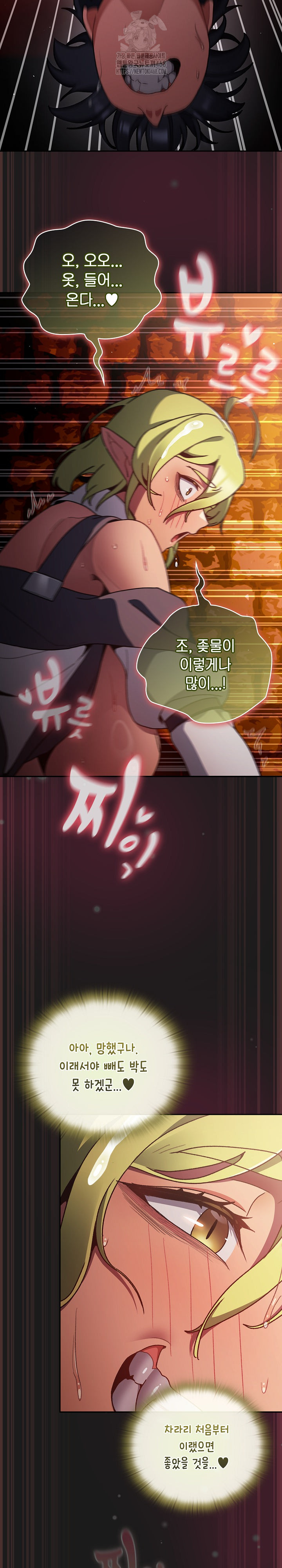 Save the World by Hitting It Raw Chapter 9 image 30