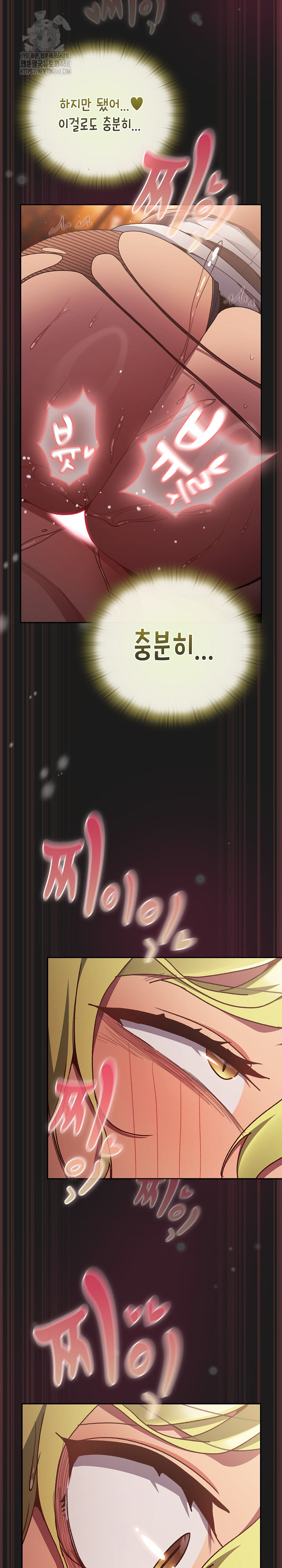 Save the World by Hitting It Raw Chapter 9 image 31