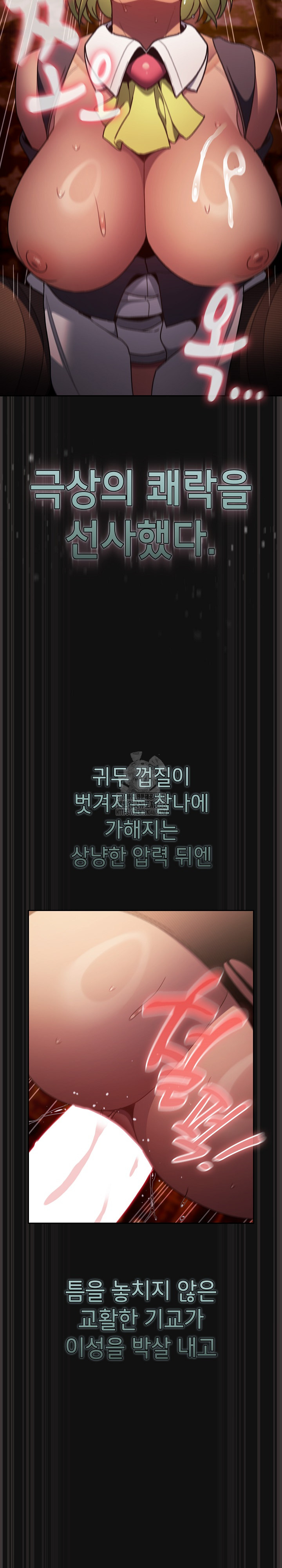Save the World by Hitting It Raw Chapter 9 image 4