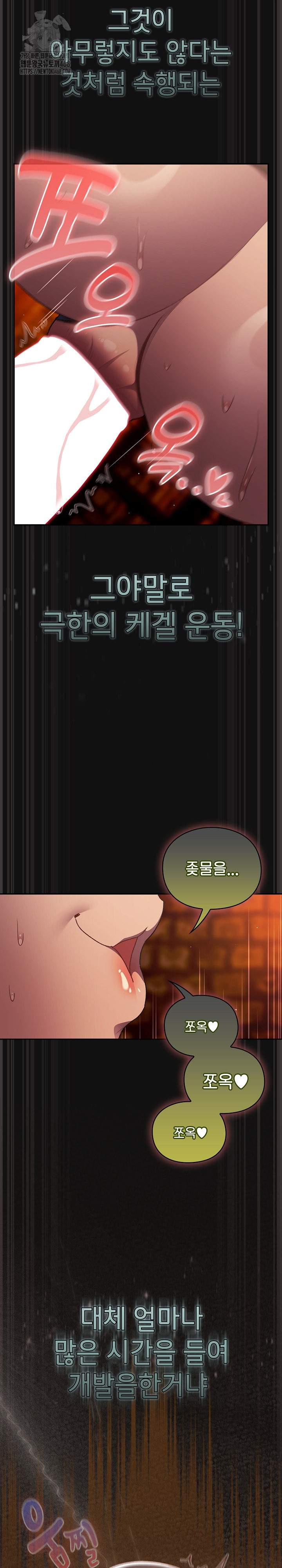 Save the World by Hitting It Raw Chapter 9 image 5