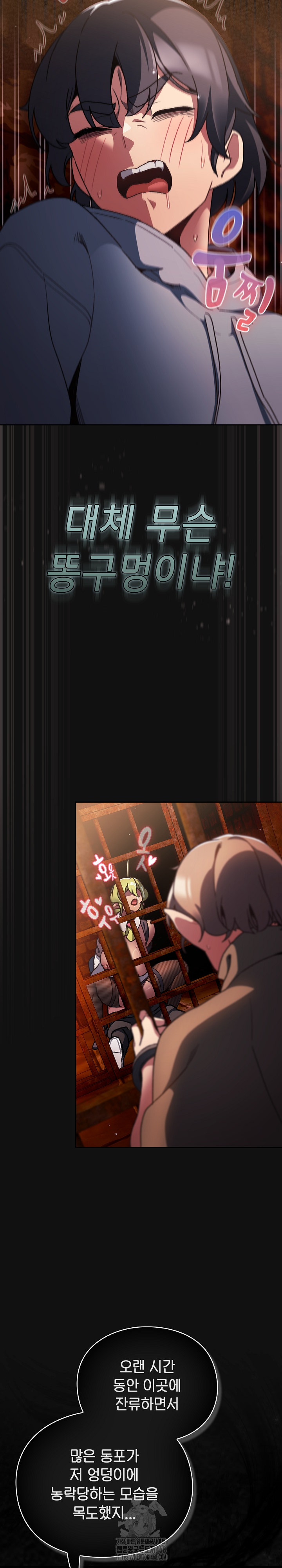 Save the World by Hitting It Raw Chapter 9 image 6