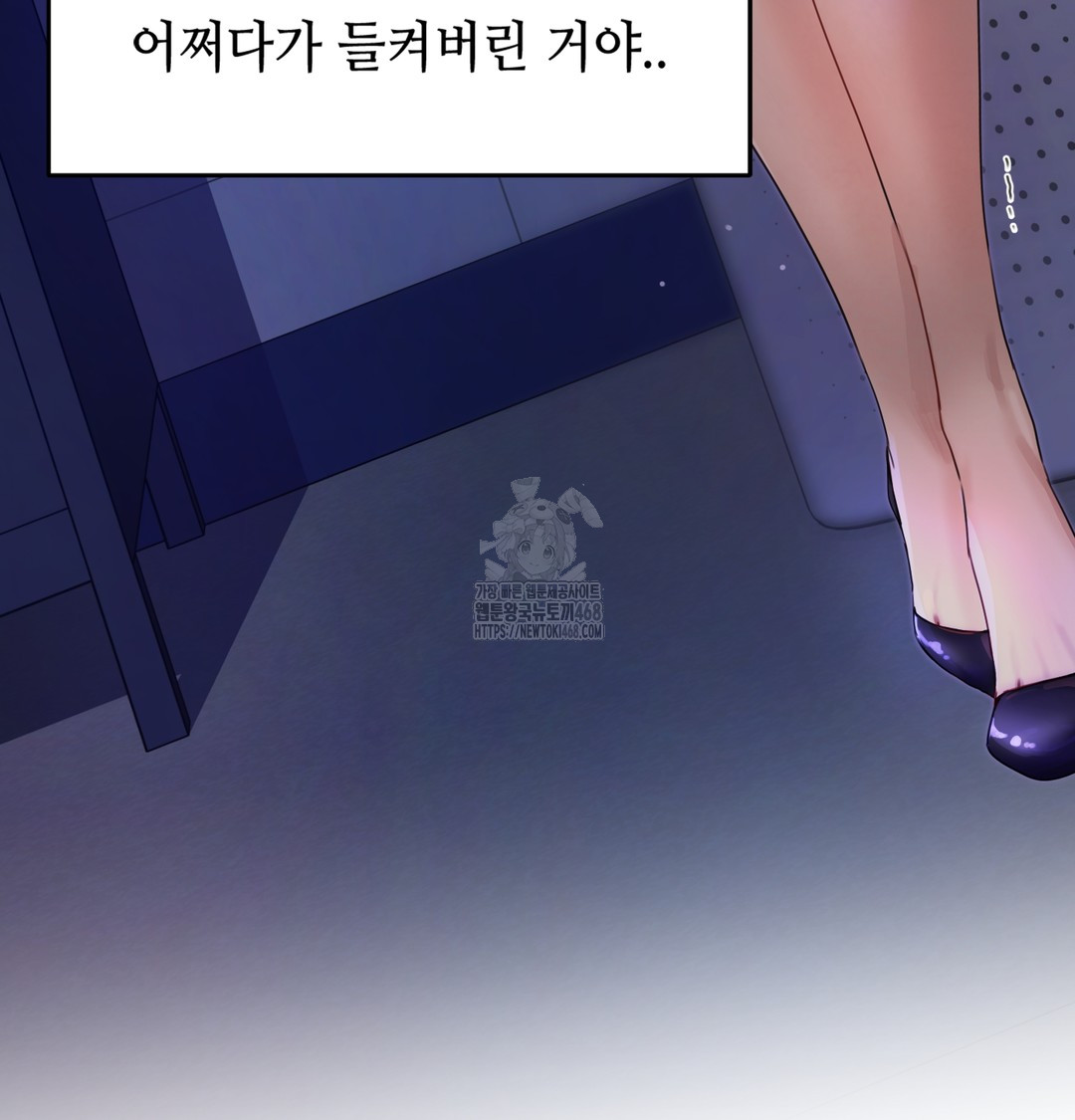 The Professor’s Secret Account Raw Chapter 1 image 10