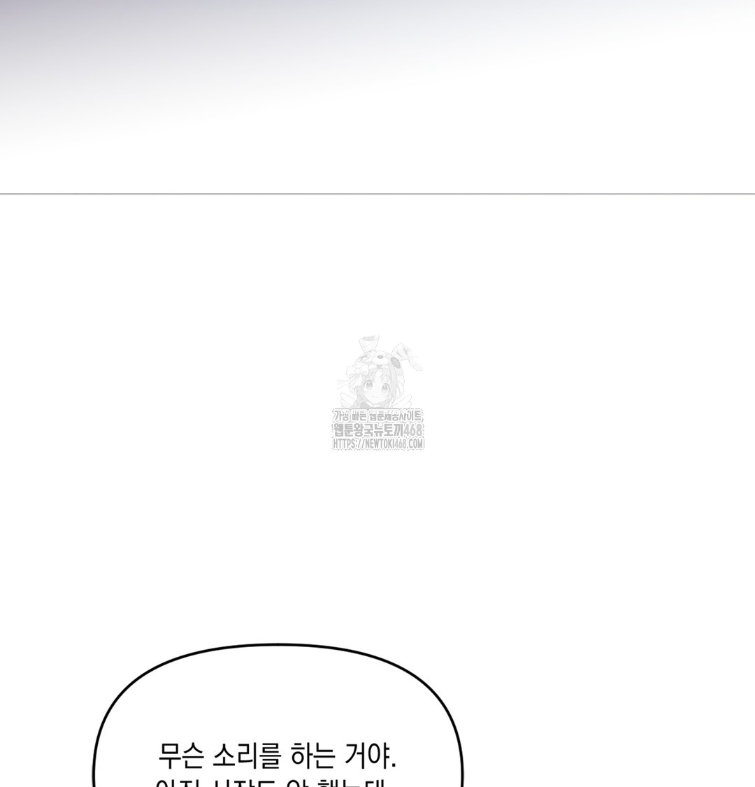 The Professor’s Secret Account Raw Chapter 1 image 11