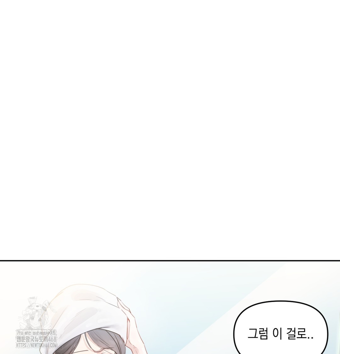 The Professor’s Secret Account Raw Chapter 1 image 119
