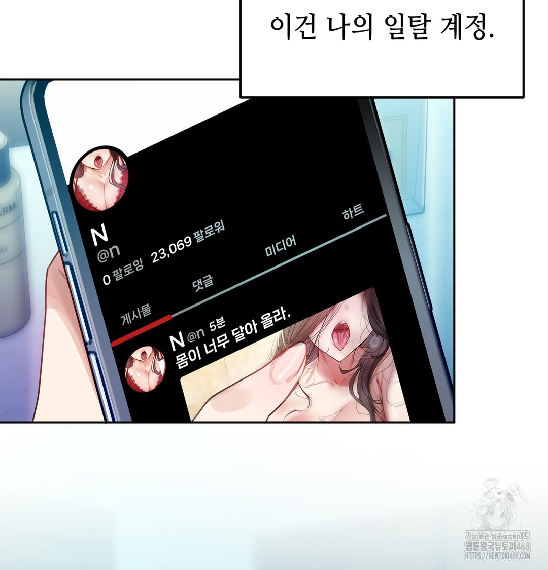 The Professor’s Secret Account Raw Chapter 1 image 122