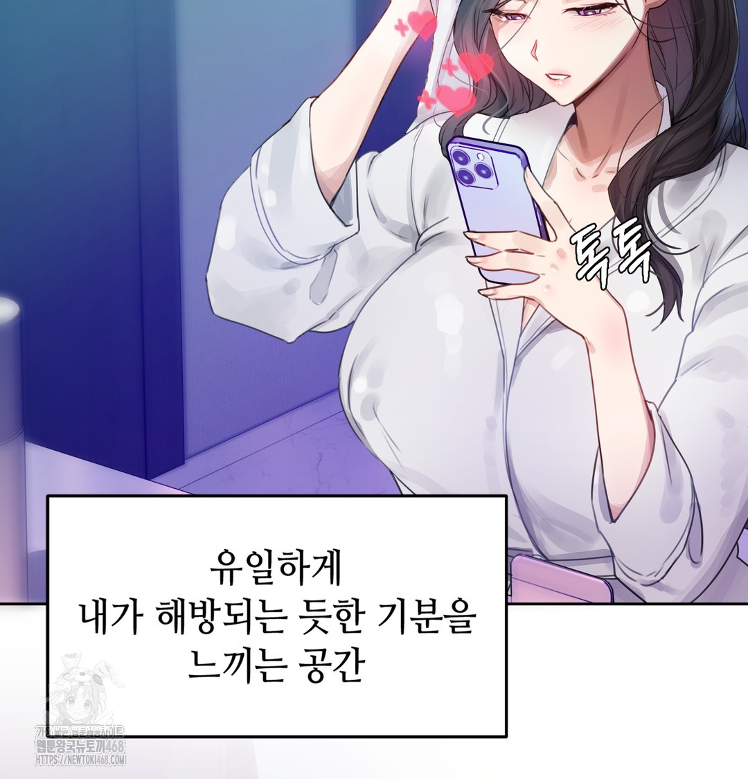 The Professor’s Secret Account Raw Chapter 1 image 124