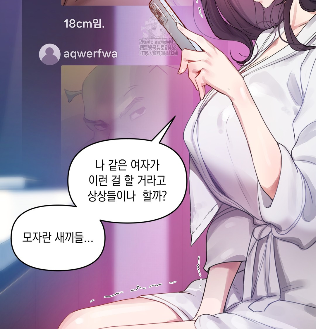 The Professor’s Secret Account Raw Chapter 1 image 126