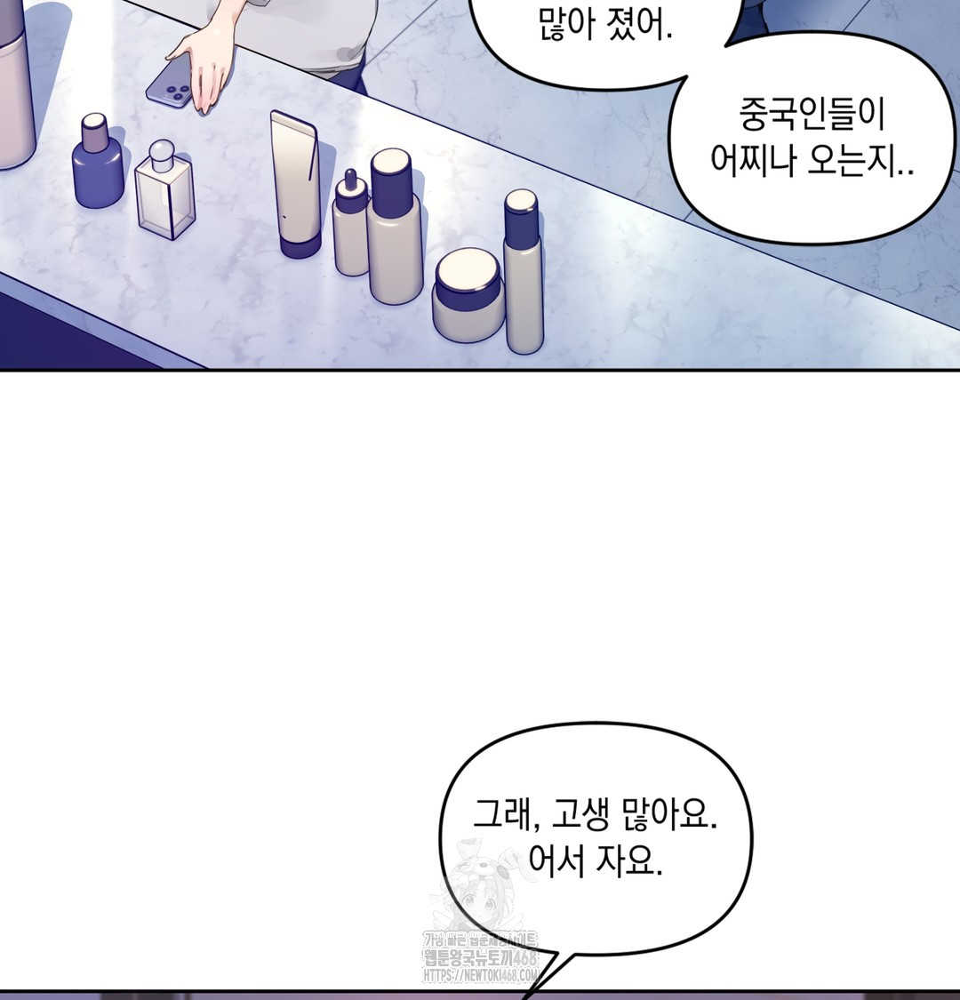 The Professor’s Secret Account Raw Chapter 1 image 134
