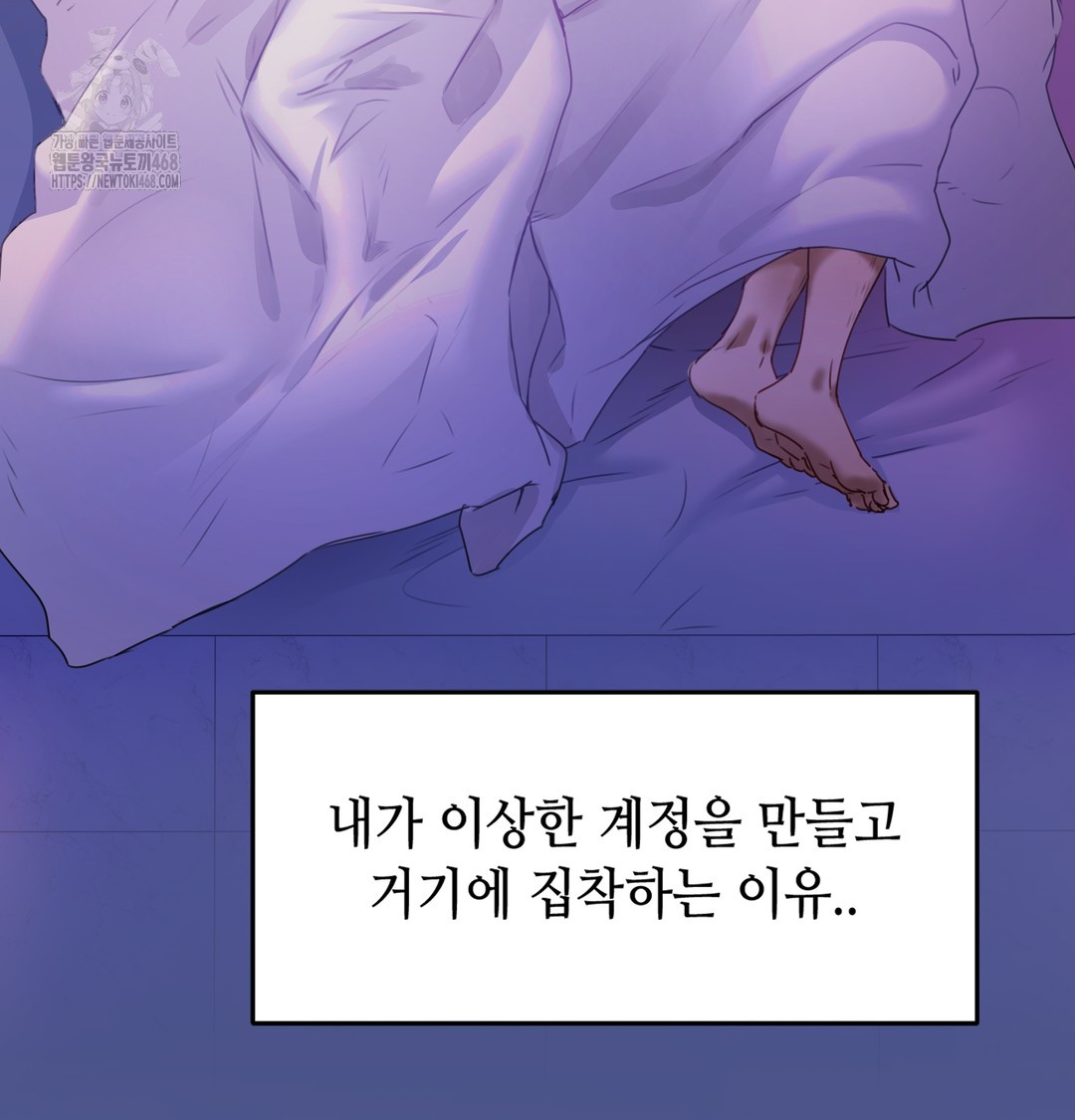 The Professor’s Secret Account Raw Chapter 1 image 144