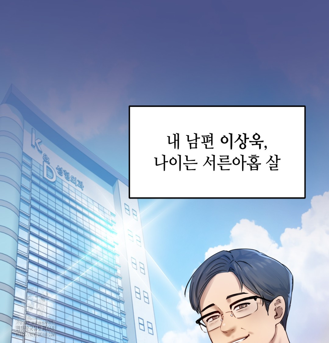 The Professor’s Secret Account Raw Chapter 1 image 145