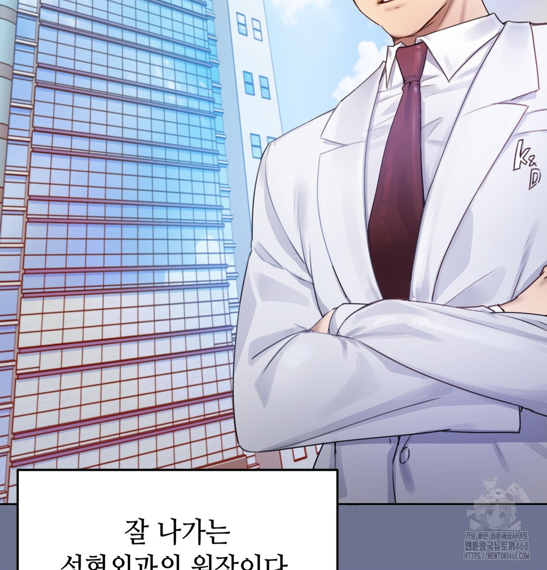 The Professor’s Secret Account Raw Chapter 1 image 146
