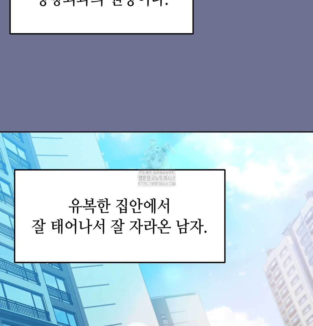 The Professor’s Secret Account Raw Chapter 1 image 147
