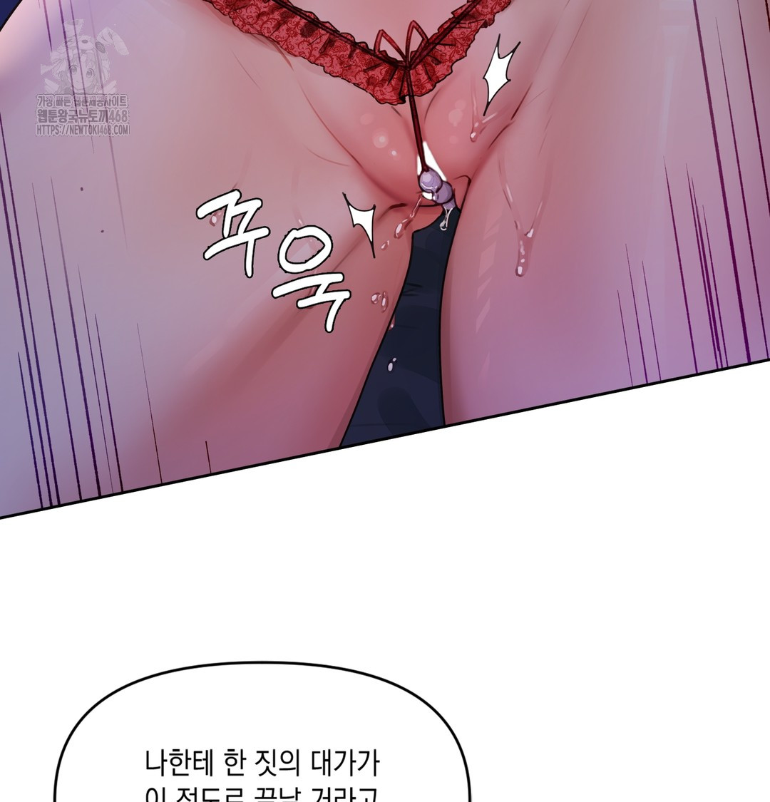 The Professor’s Secret Account Raw Chapter 1 image 14