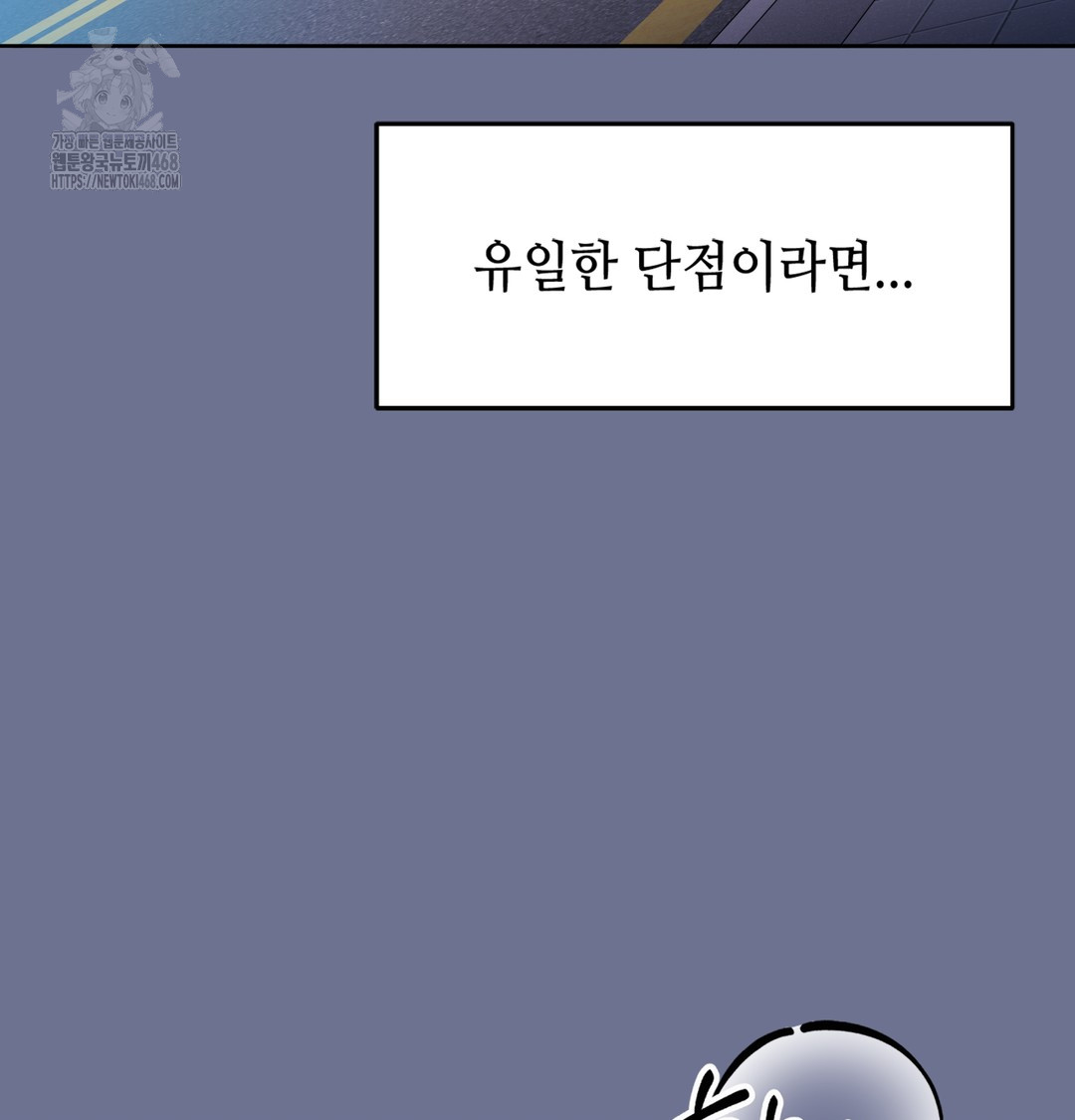The Professor’s Secret Account Raw Chapter 1 image 149
