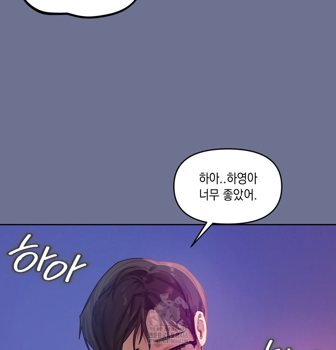 The Professor’s Secret Account Raw Chapter 1 image 151