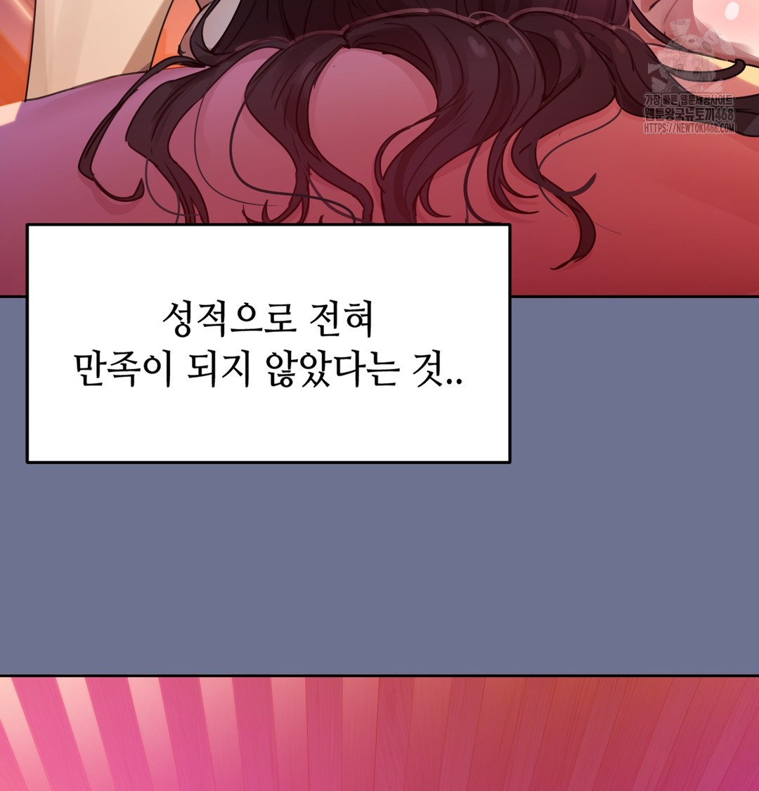 The Professor’s Secret Account Raw Chapter 1 image 153