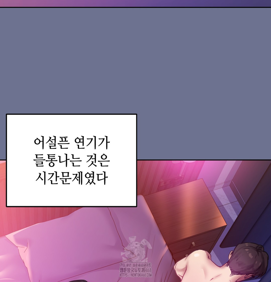 The Professor’s Secret Account Raw Chapter 1 image 157