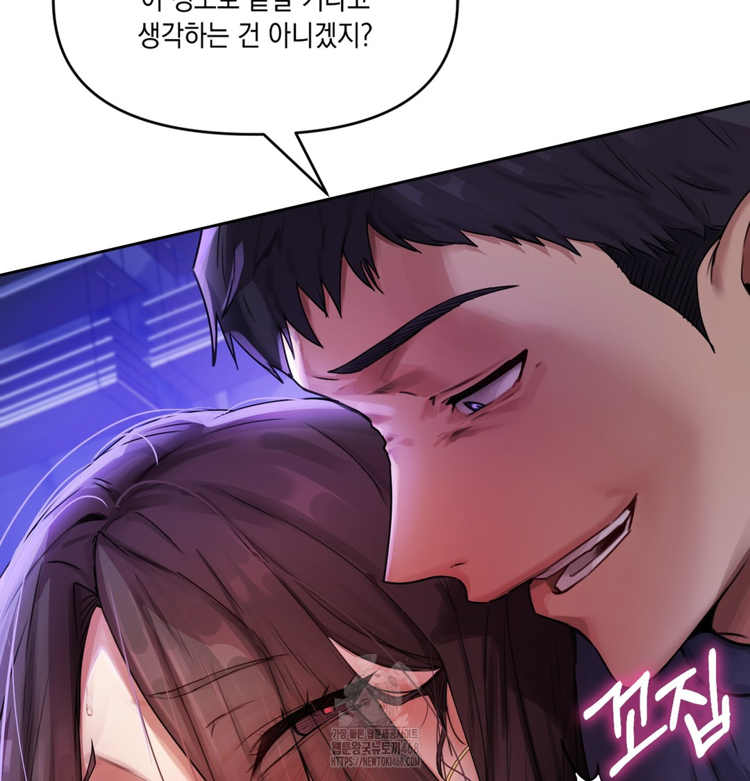 The Professor’s Secret Account Raw Chapter 1 image 15