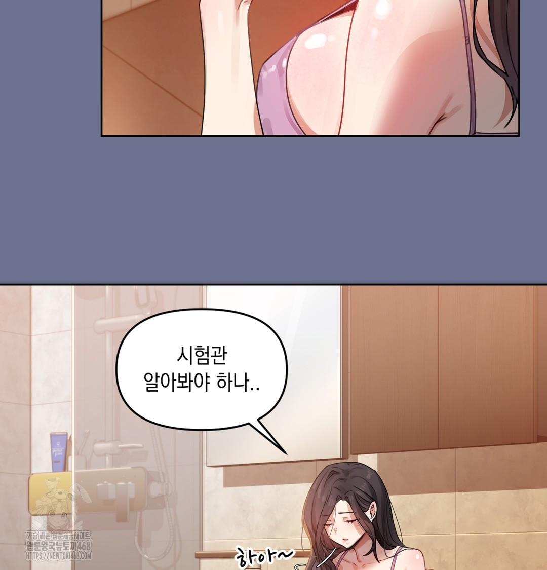 The Professor’s Secret Account Raw Chapter 1 image 160