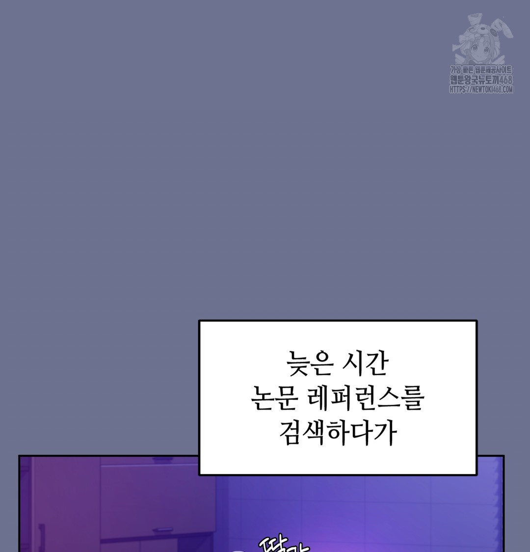 The Professor’s Secret Account Raw Chapter 1 image 163