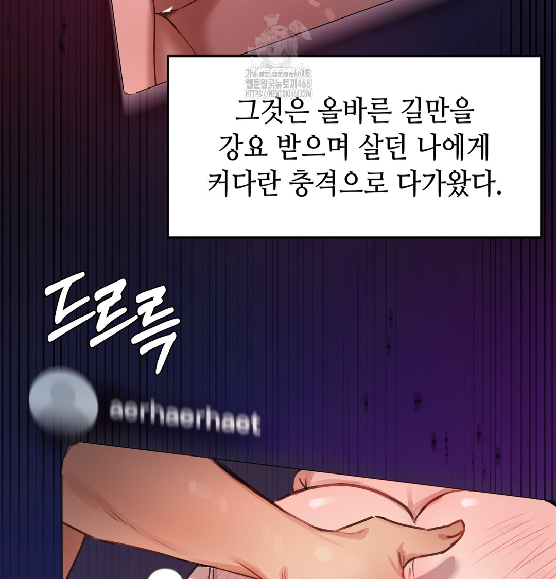 The Professor’s Secret Account Raw Chapter 1 image 169