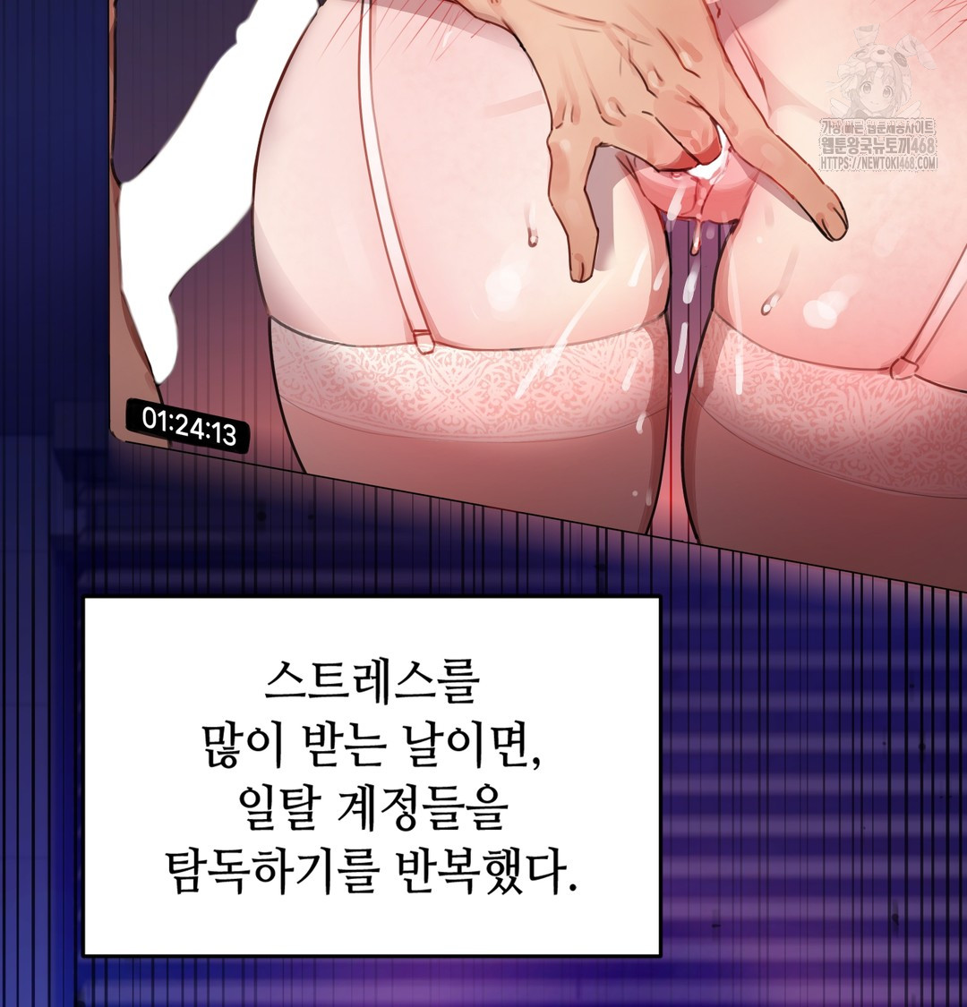 The Professor’s Secret Account Raw Chapter 1 image 170