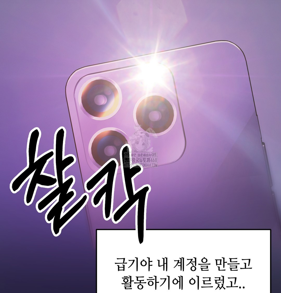 The Professor’s Secret Account Raw Chapter 1 image 174