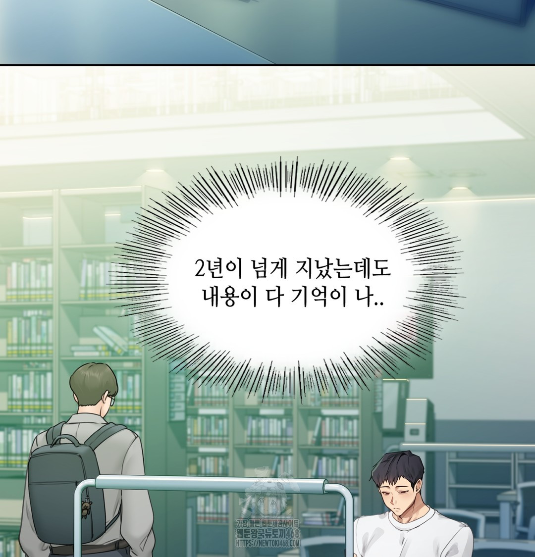 The Professor’s Secret Account Raw Chapter 1 image 183