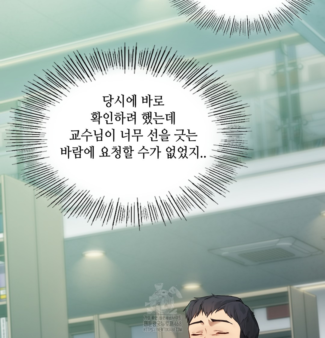 The Professor’s Secret Account Raw Chapter 1 image 185