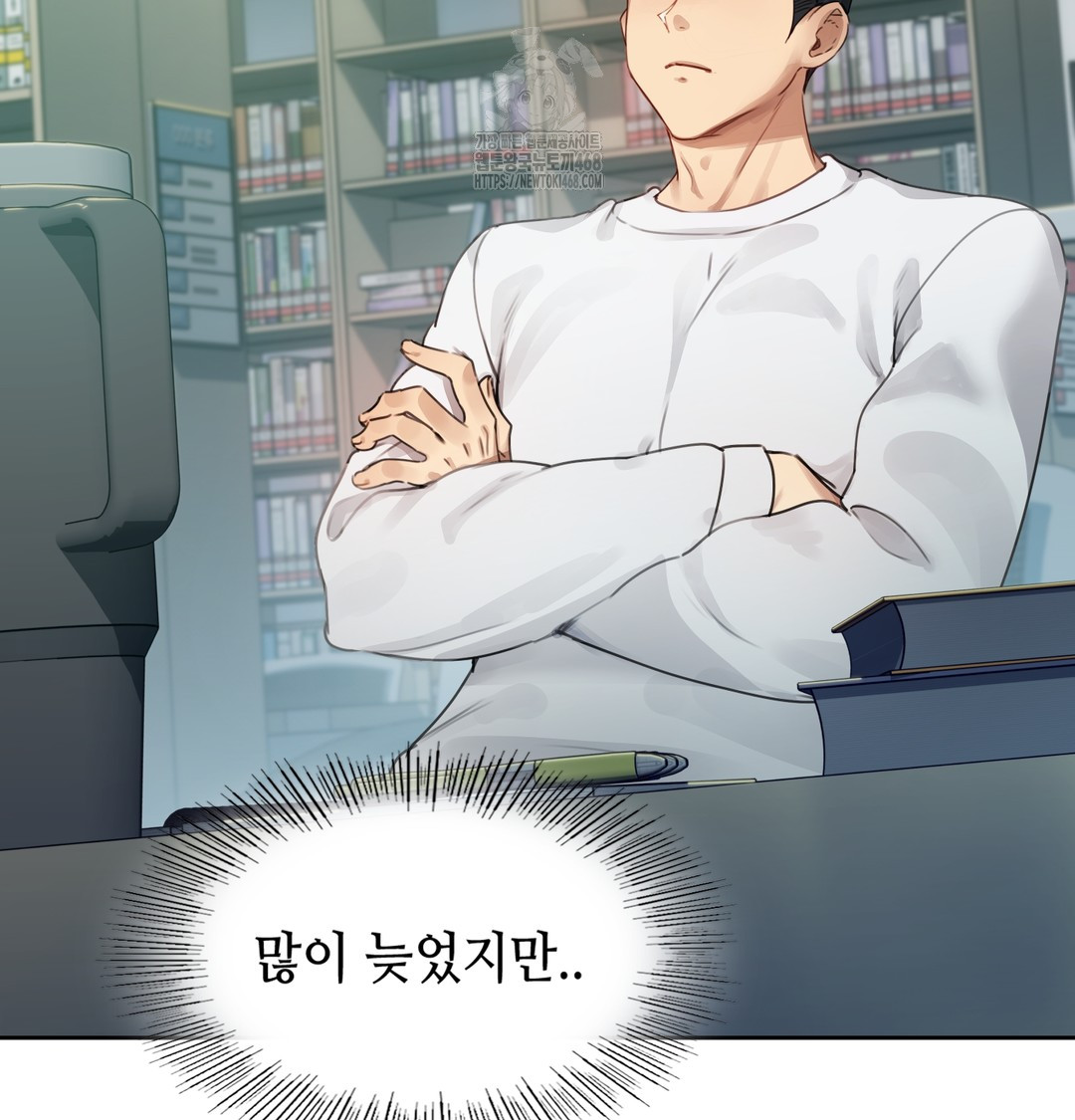 The Professor’s Secret Account Raw Chapter 1 image 186