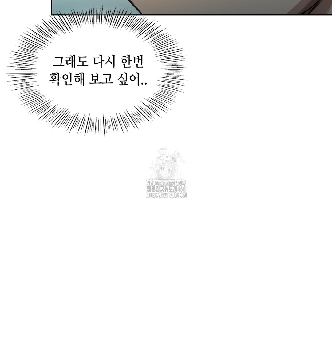 The Professor’s Secret Account Raw Chapter 1 image 188