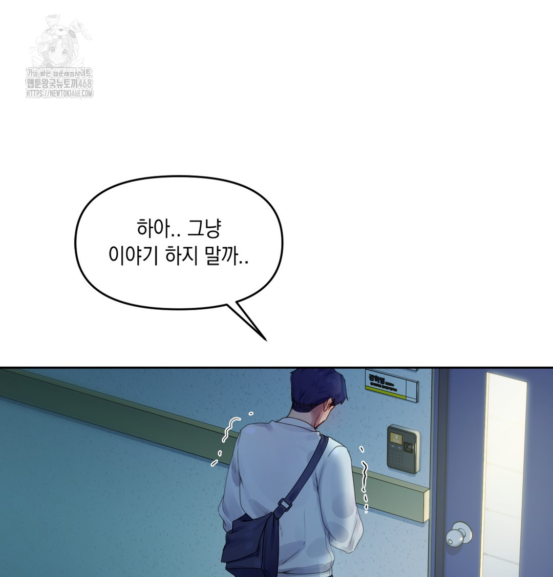 The Professor’s Secret Account Raw Chapter 1 image 190