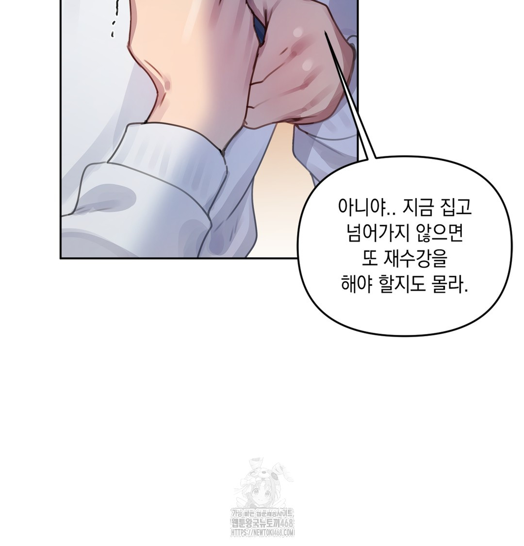 The Professor’s Secret Account Raw Chapter 1 image 192