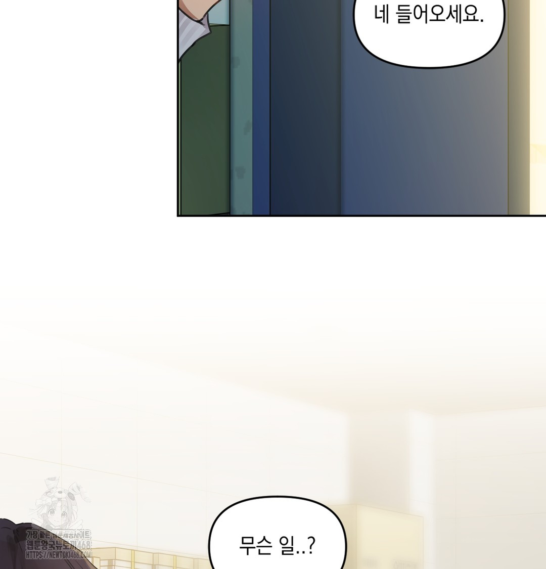 The Professor’s Secret Account Raw Chapter 1 image 194