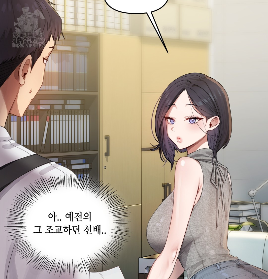 The Professor’s Secret Account Raw Chapter 1 image 195