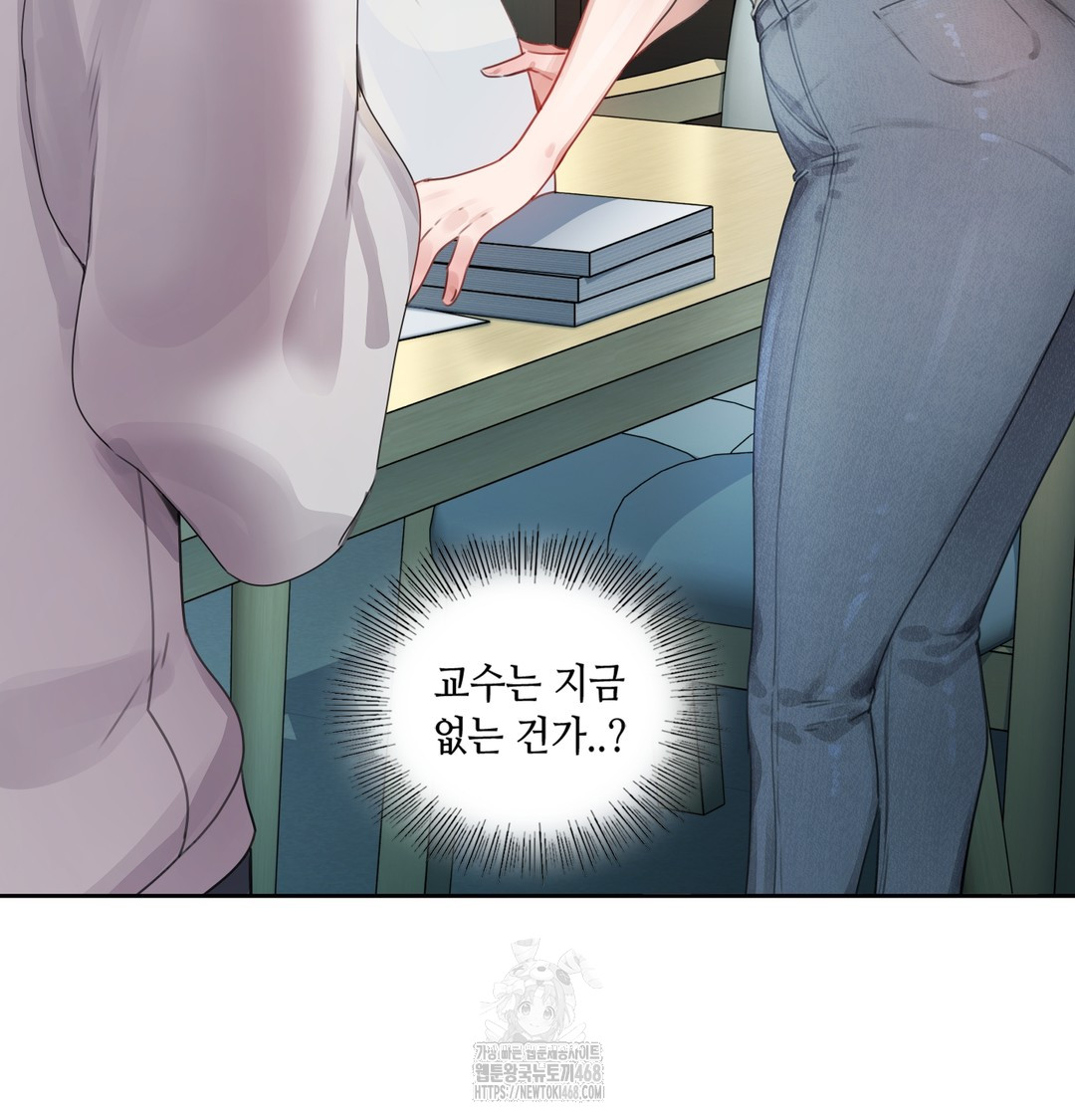The Professor’s Secret Account Raw Chapter 1 image 196
