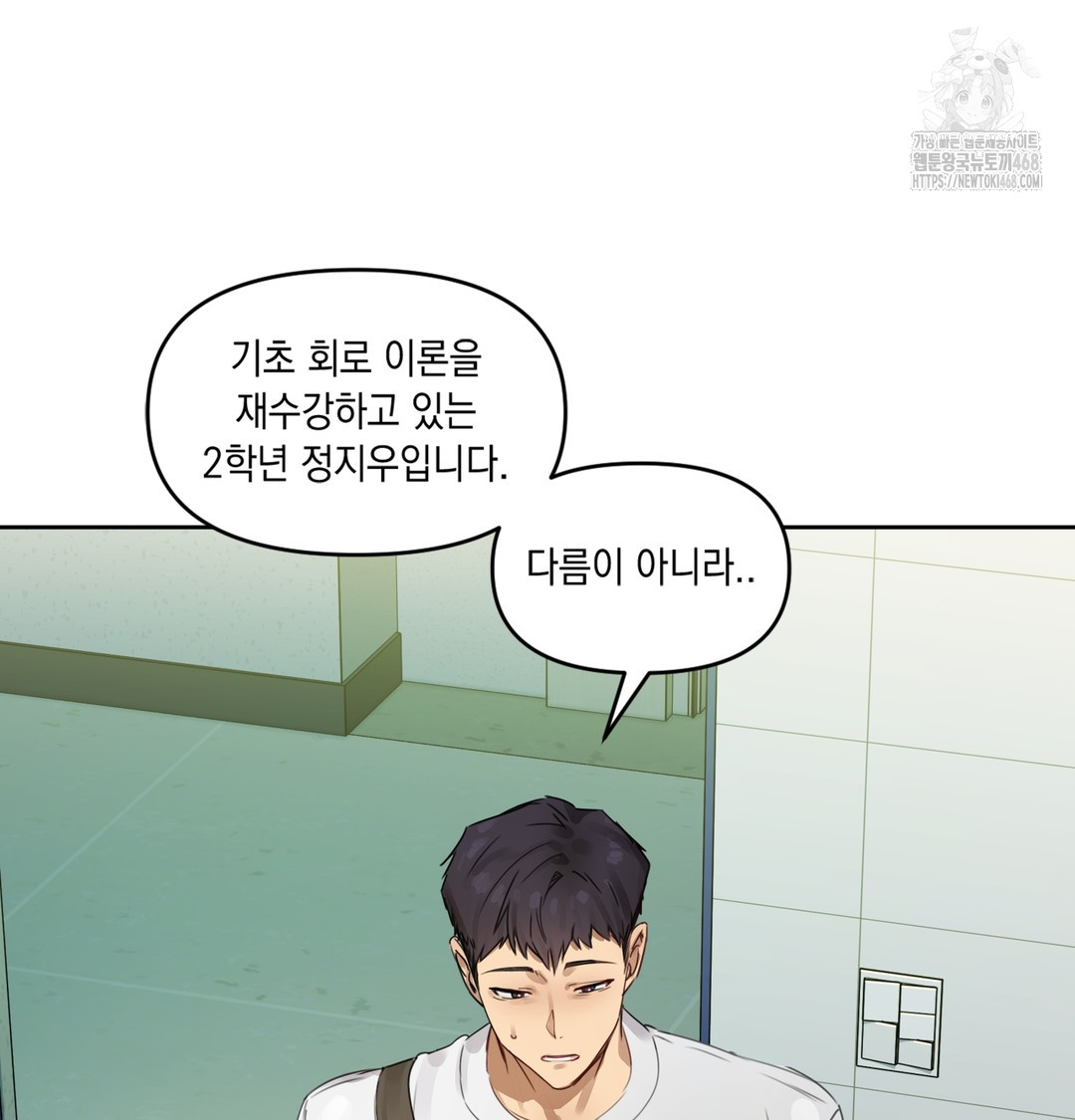 The Professor’s Secret Account Raw Chapter 1 image 197