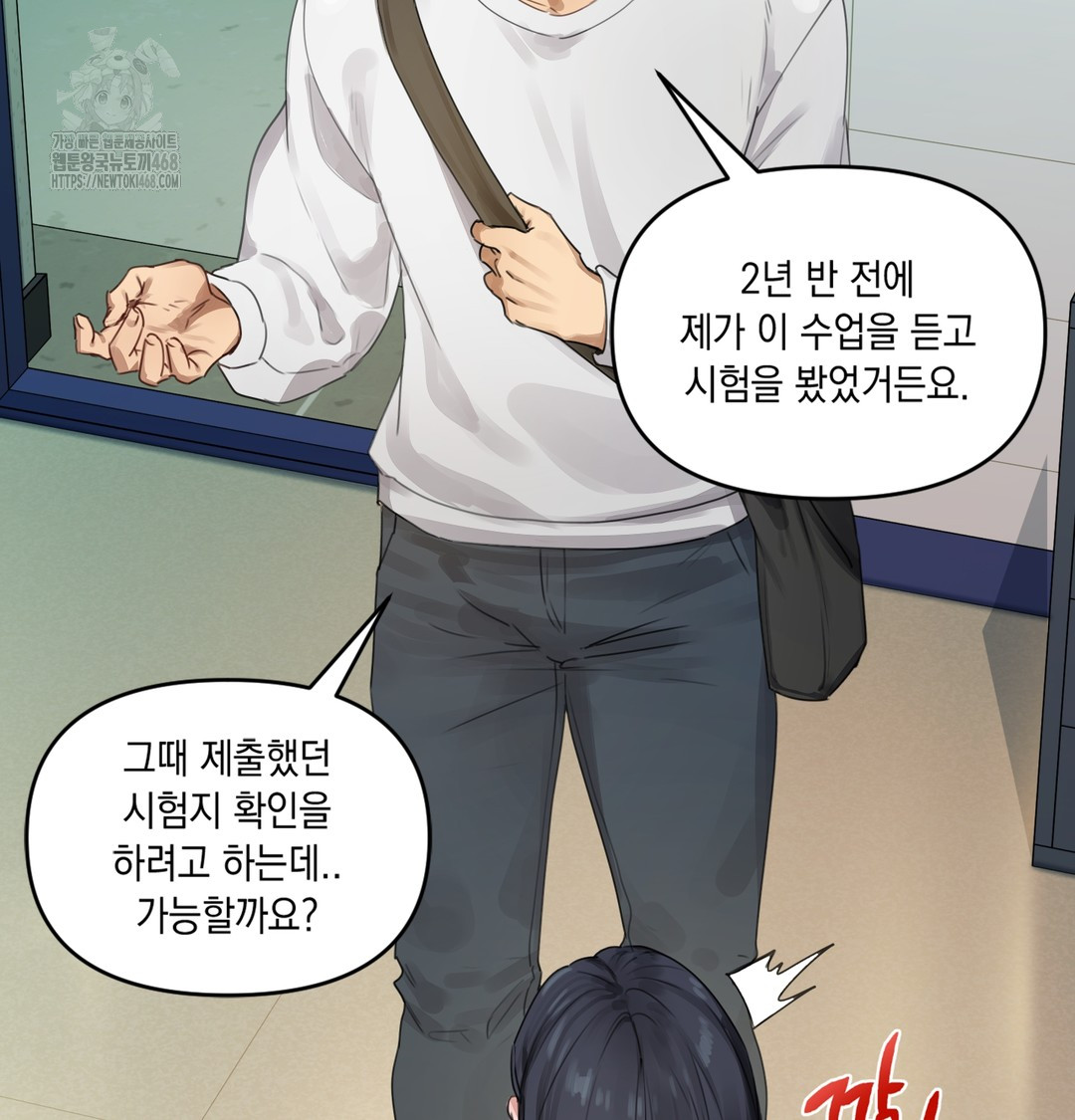 The Professor’s Secret Account Raw Chapter 1 image 198