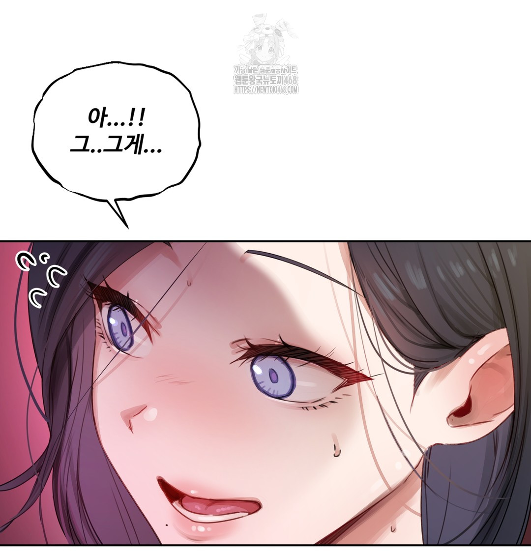 The Professor’s Secret Account Raw Chapter 1 image 200