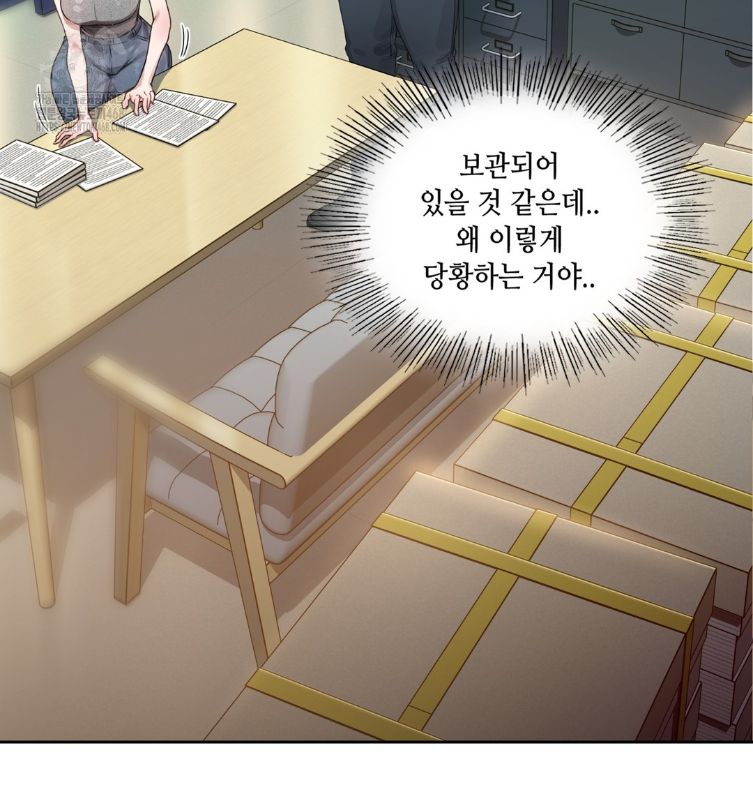 The Professor’s Secret Account Raw Chapter 1 image 204