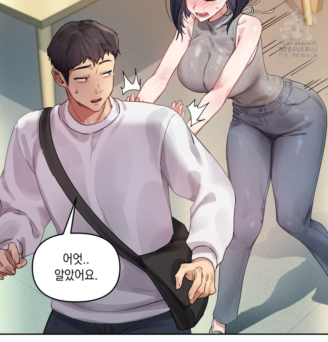 The Professor’s Secret Account Raw Chapter 1 image 206