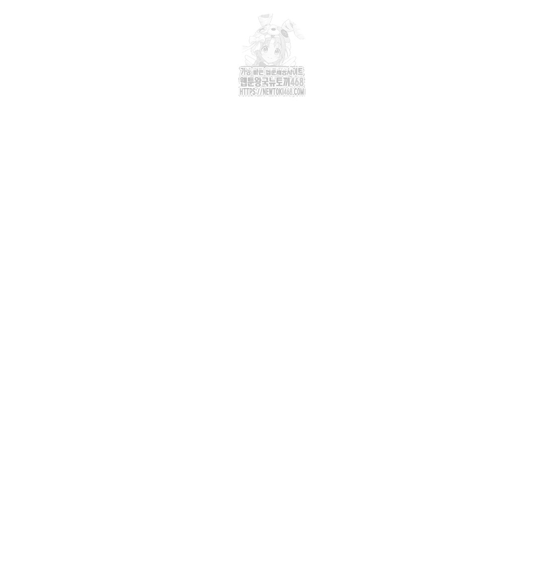 The Professor’s Secret Account Raw Chapter 1 image 207