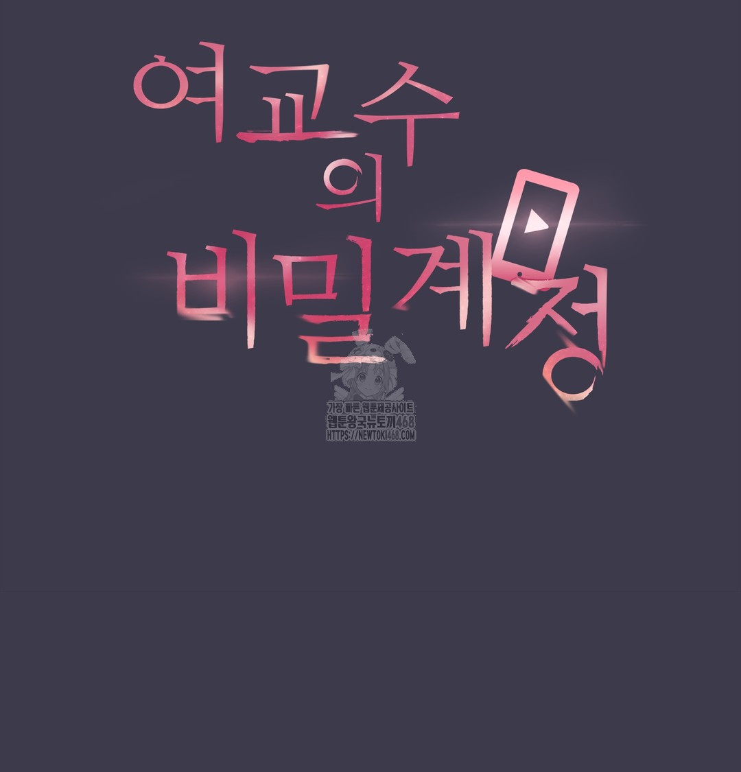 The Professor’s Secret Account Raw Chapter 1 image 20
